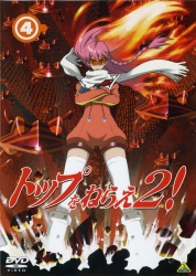 DVD4 cover